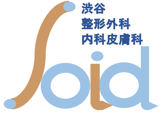 渋谷整形外科・内科・皮膚科